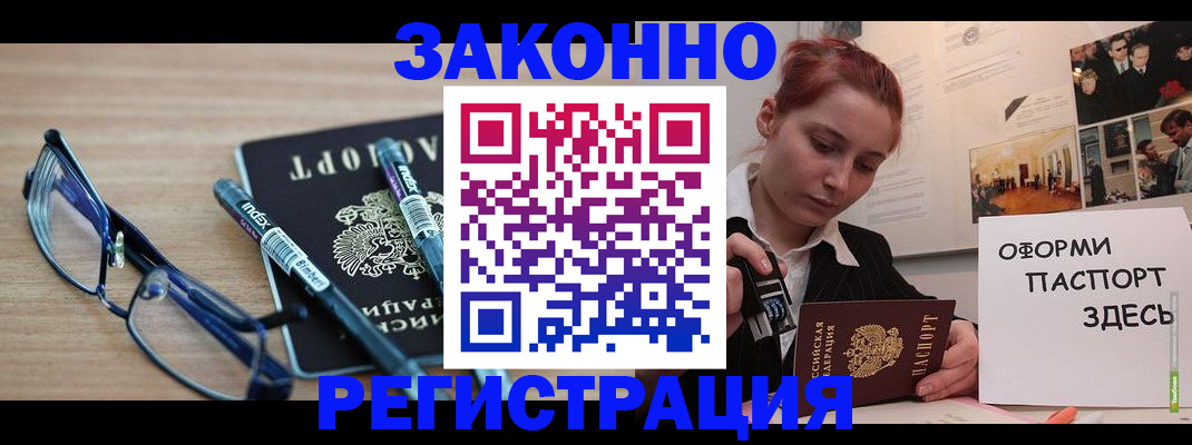 прописка поиск в Ялте